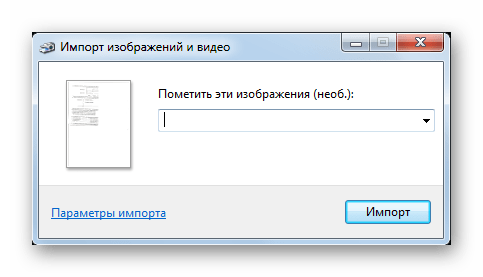 Запись названия сканированного документа