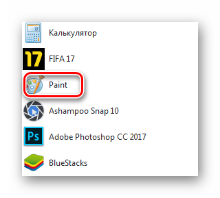 Запуск программы Paint