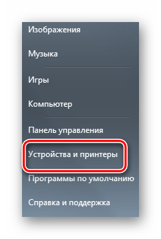 Устройства и принтеры