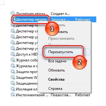 Перезапуск диспетчера служб