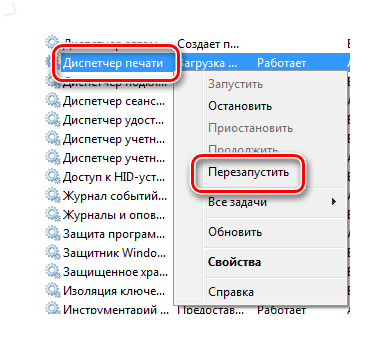 Перезапуск диспетчера печати