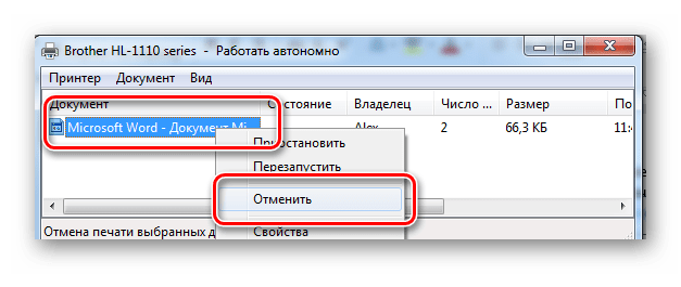 Отмена печати принтера