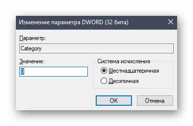 Изменение типа сети через редактор реестра в Windows 10