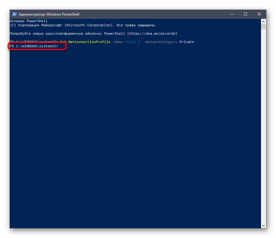 Успешное изменение типа сети через команду в PowerShell Windows 10