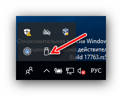 Опции для безопасного извлечения устройства на Windows 10 через область уведомлений