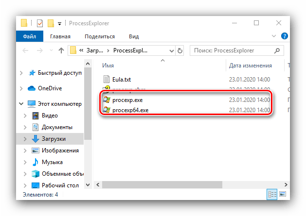 Открыть Process Explorer для решения проблем с безопасным извлечением устройства на Windows 10