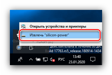 Начало безопасного извлечения устройства на Windows 10 через область уведомлений