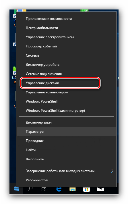Открыть управление дисками для выключения безопасного извлечения устройства на Windows 10