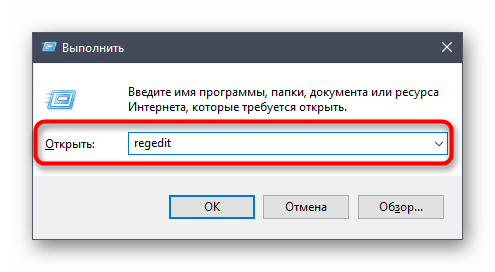 Открытие редактора реестра для решения проблем с работоспособностью модема МегаФон