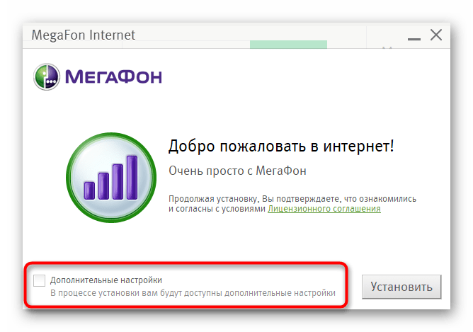 Начало установки последнего обновления для модема МегаФон после скачивания с официального сайта