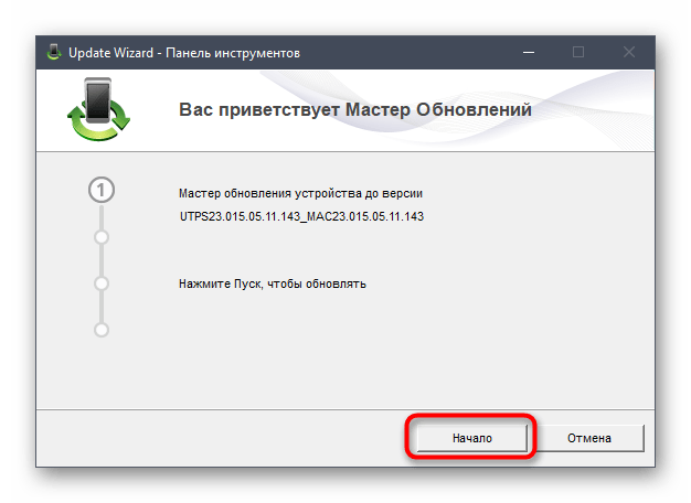 Приветственное окно установщика обновления драйверов для модема МТС