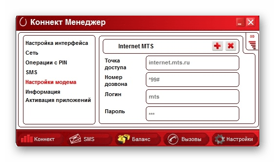 Проверка настроек модема МТС при отсутствии подключения к сети