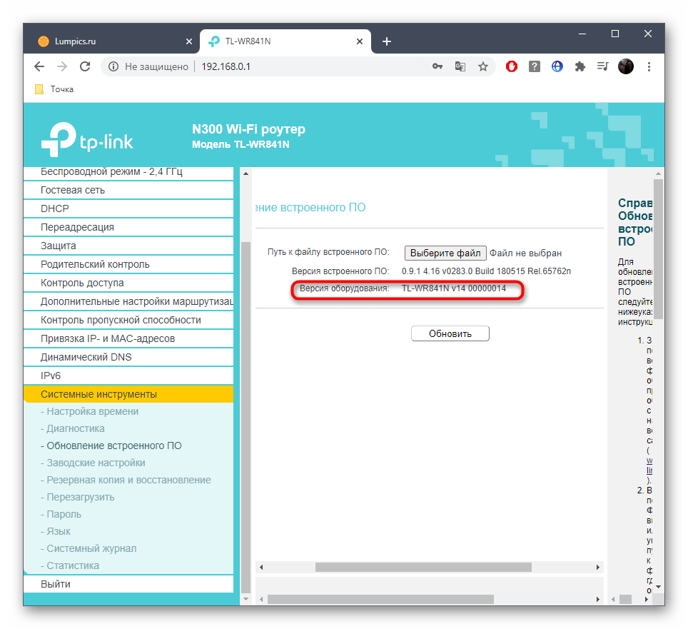 Просмотр аппаратной версии роутера TP-Link через веб-интерфейс