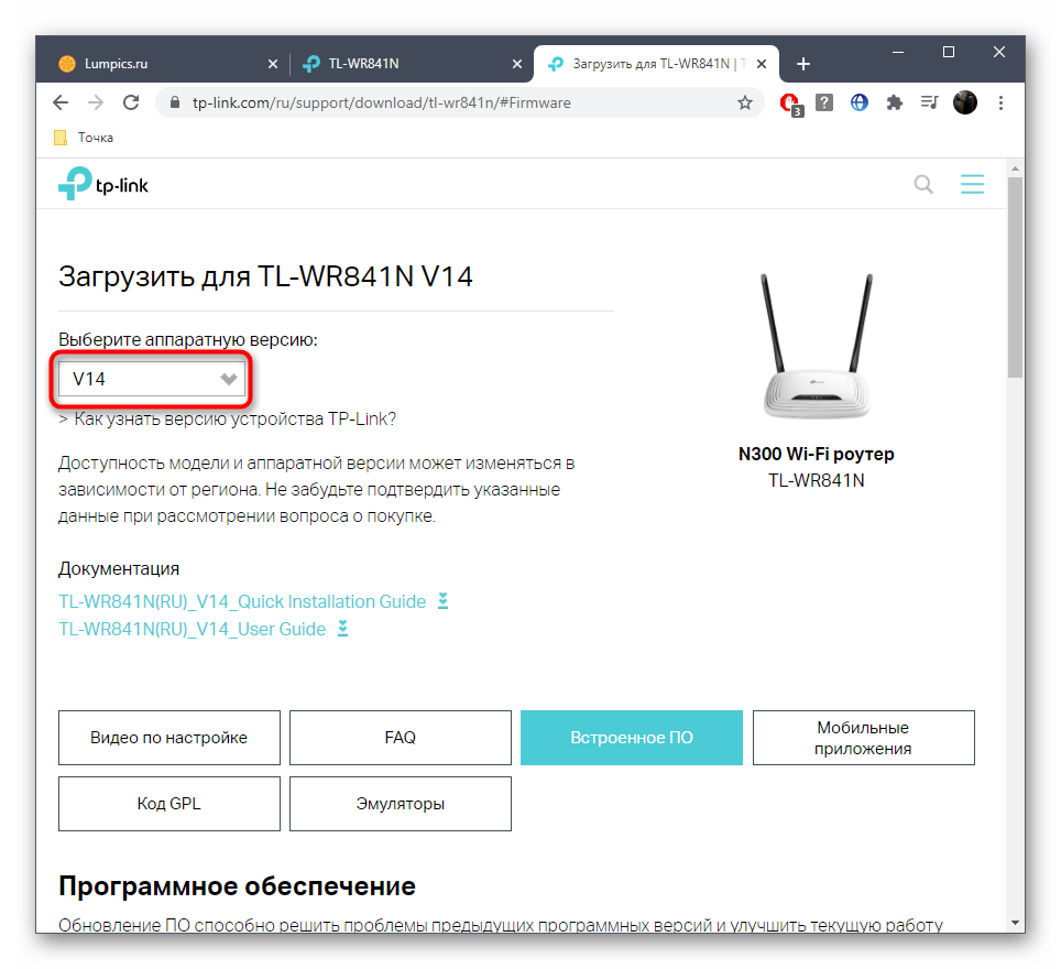Выбор аппаратной версии роутера TP-Link перед скачиванием прошивки