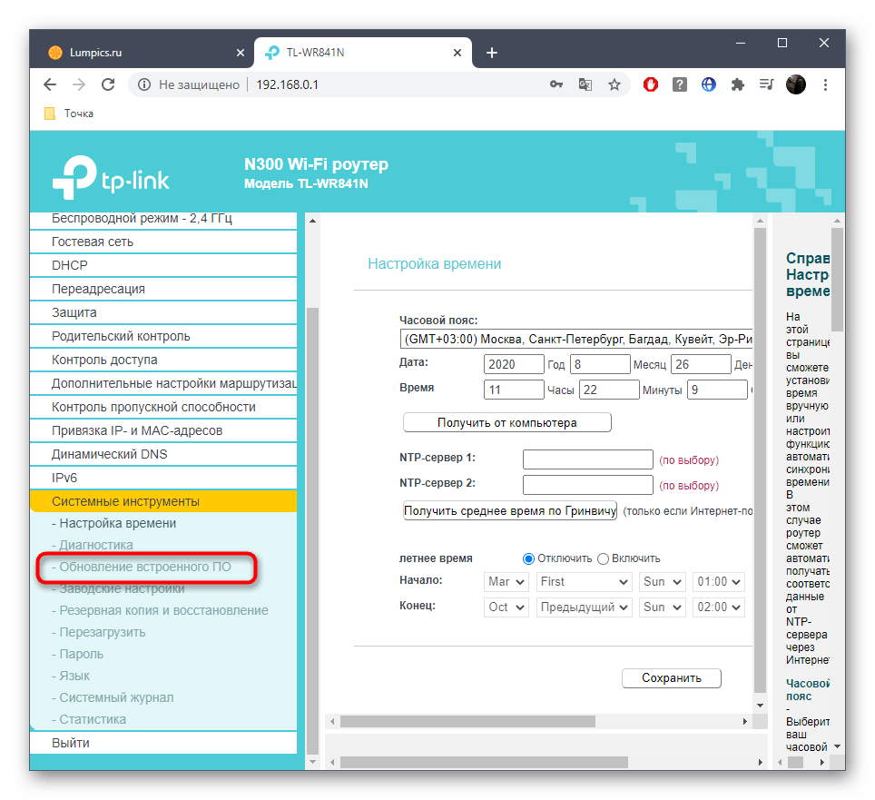 Открытие раздела обновления прошивки в веб-интерфейсе роутера TP-Link