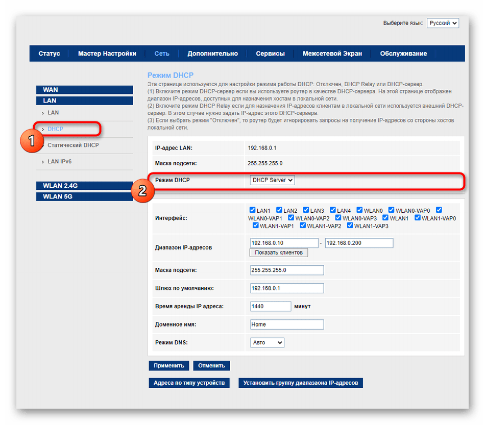 Проверка DHCP-сервера при проблемах с доступом к интернету через роутер Ростелеком