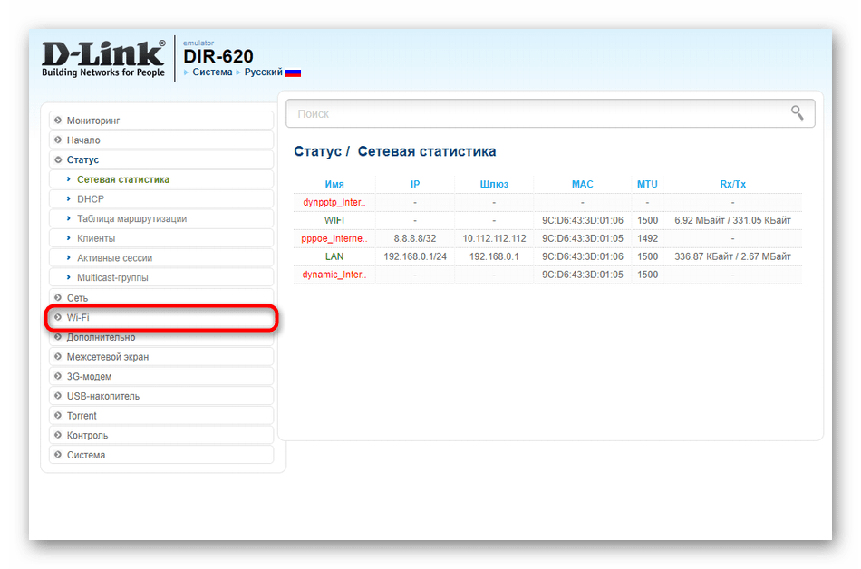 Переход к настройкам канала при решении проблем с подключением роутера к роутеру