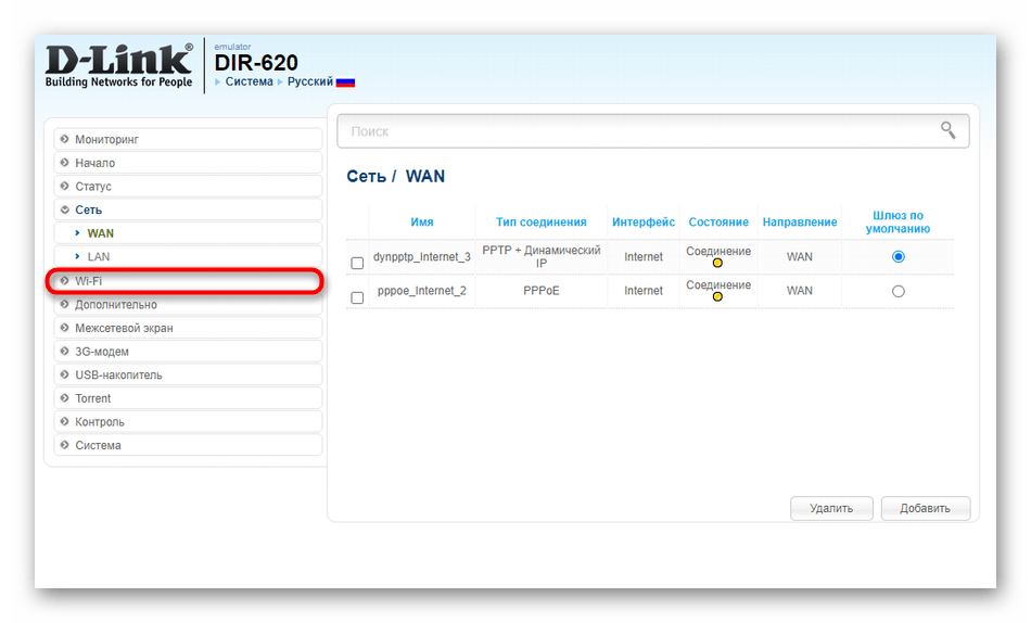 Переход к настройкам WPS при проблемах с подключением роутера к роутеру