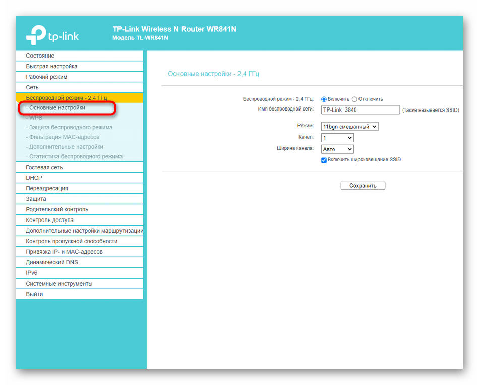 Открытие основных настроек беспроводной сети при конфигурировании WDS на роутерах TP-Link