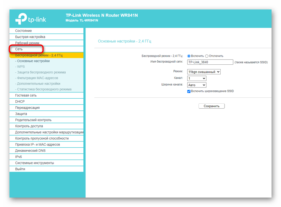 Переход к параметрам сети для проверка адреса при настройке WDS на роутерах TP-Link