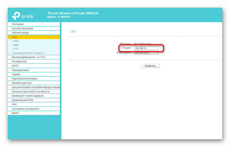 Проверка адреса главного роутера при настройке WDS на роутерах TP-Link