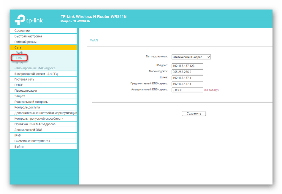 Переход к локальной сети для проверки адреса при настройке WDS на роутере TP-Link