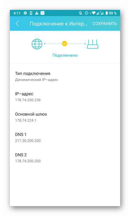 Параметры интернета при настройке роутера через телефон