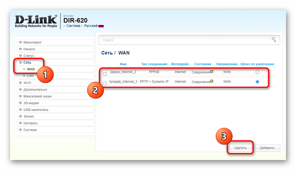 Удаление текущих настроек сети при конфигурировании динамического адреса D-Link