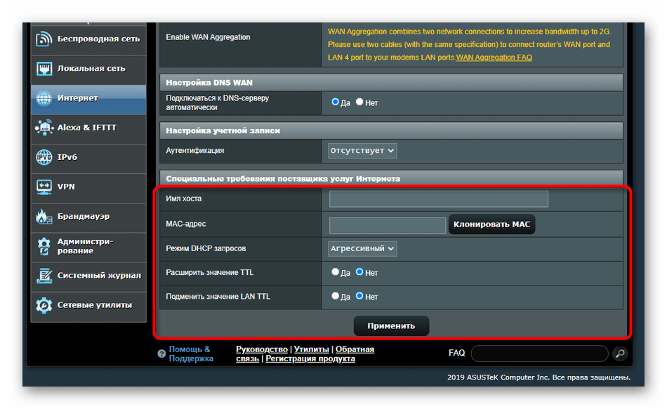 Дополнительные настройки динамического адреса при ручном конфигурировании ASUS