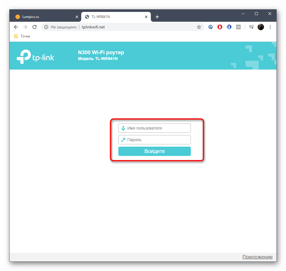 Авторизация в веб-интерфейсе роутера TP-Link N300 для дальнейшей настройки
