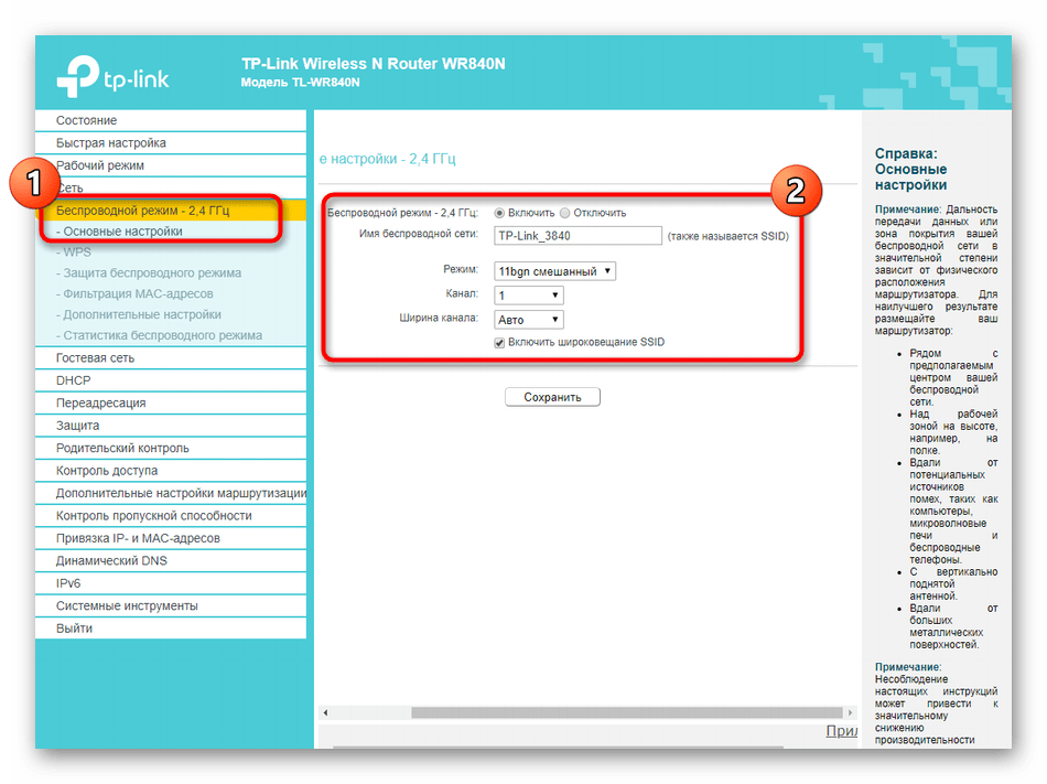 Общие настройки беспроводной сети при ручной настройке роутера TP-Link N300