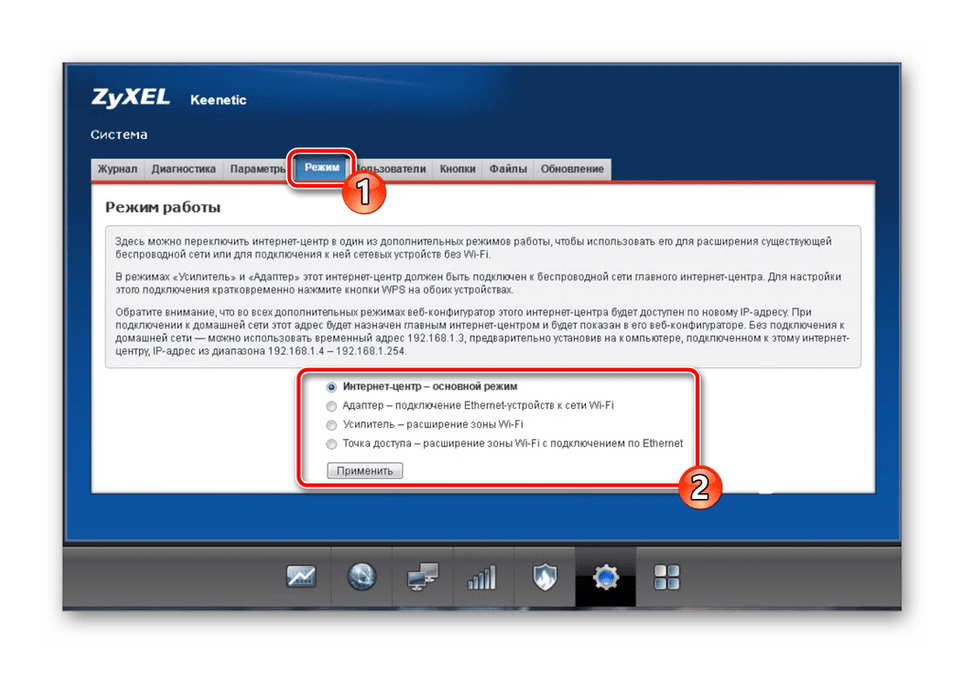 Выбор режима работы роутера Keenetic Viva при его настройке