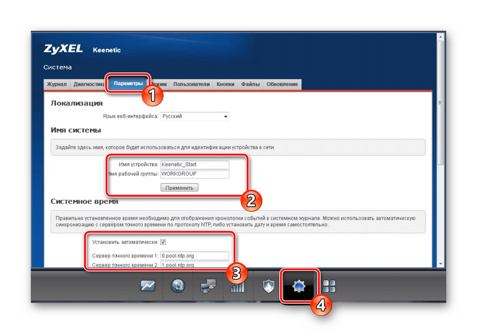 Системные параметры при конфигурировании роутера Keenetic Viva