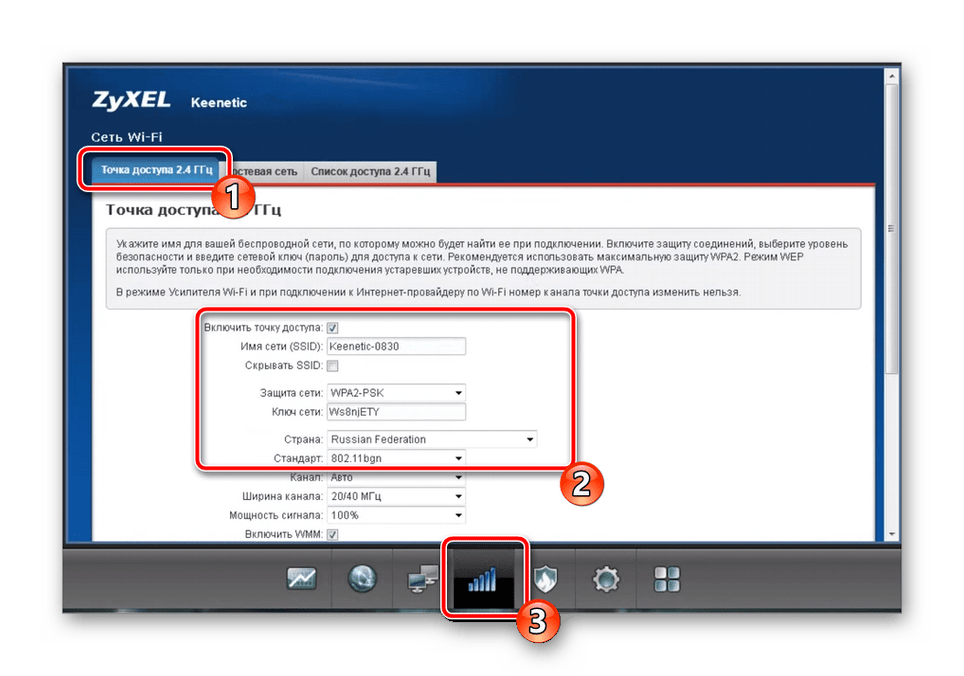 Создание беспроводной сети при настройке роутера Keenetic Viva