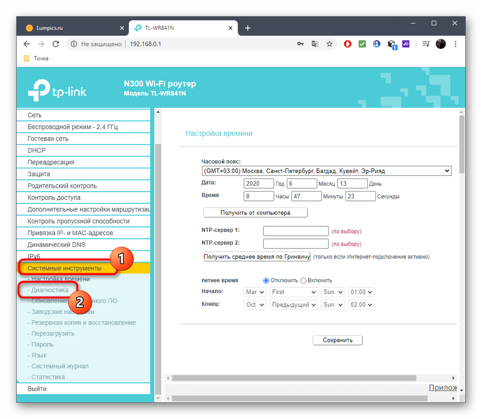 Переход к диагностике роутера для проверки его работоспособности