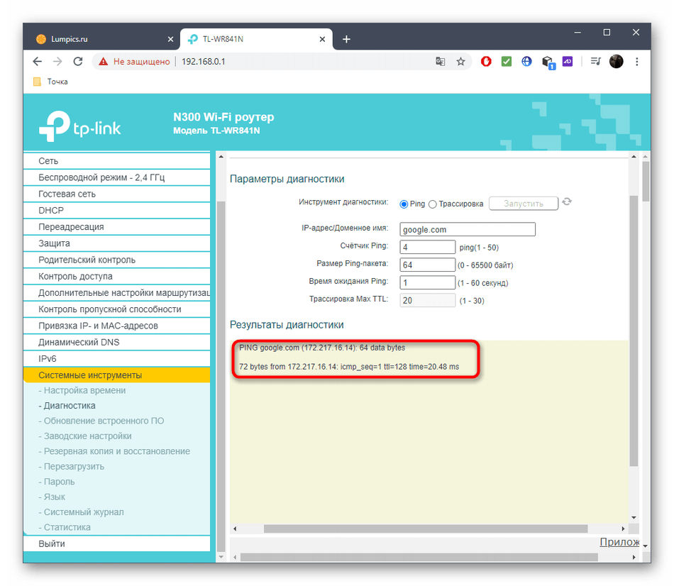 Диагностика роутера для проверки его работоспособности