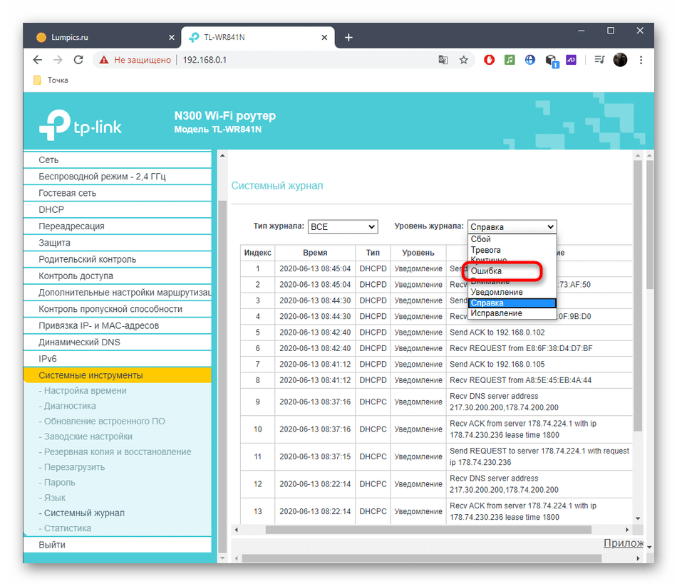 Сортировка журнала роутера для проверки на ошибки