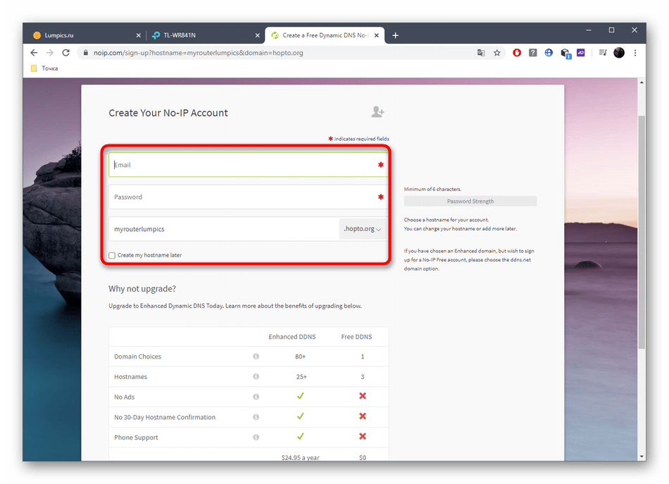 Регистрация на сайте для добавления DDNS при организации удаленного доступа к роутеру
