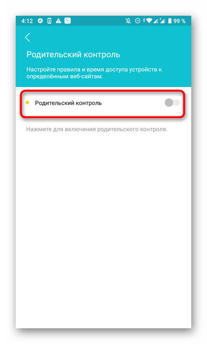 Включение родительского контроля роутера через приложение TP-Link Tether