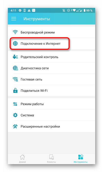 Переход к настройке интернета роутера через приложение TP-Link Tether