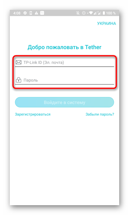 Авторизация в программе TP-Link Tether для дальнейшей настройки роутера через телефон