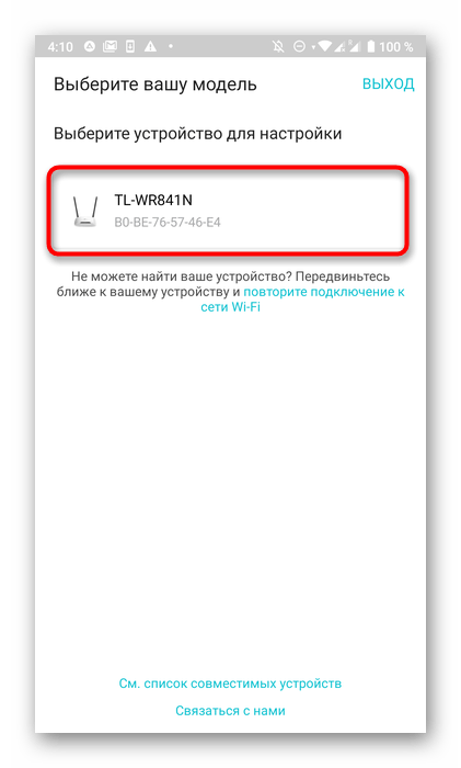Выбор устройства через TP-Link Tether для настройки роутера через телефон