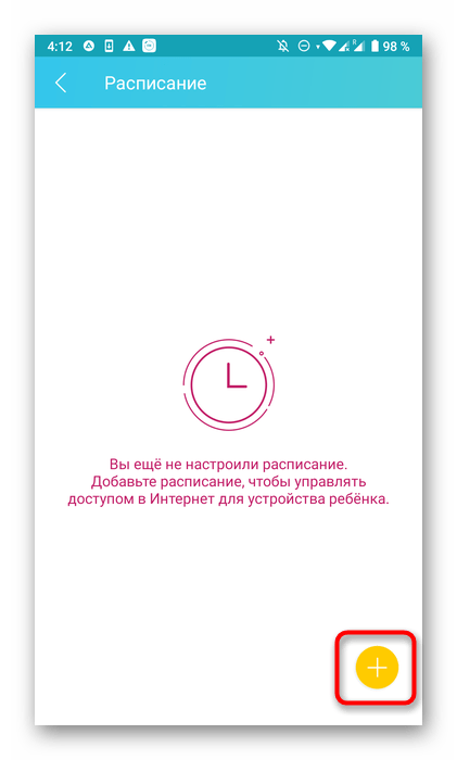 Переход к добавлению расписания родительского контроля в TP-Link Tether