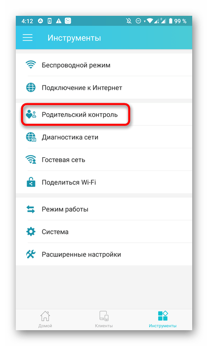 Переход к настройке родительского контроля роутера через приложение TP-Link Tether