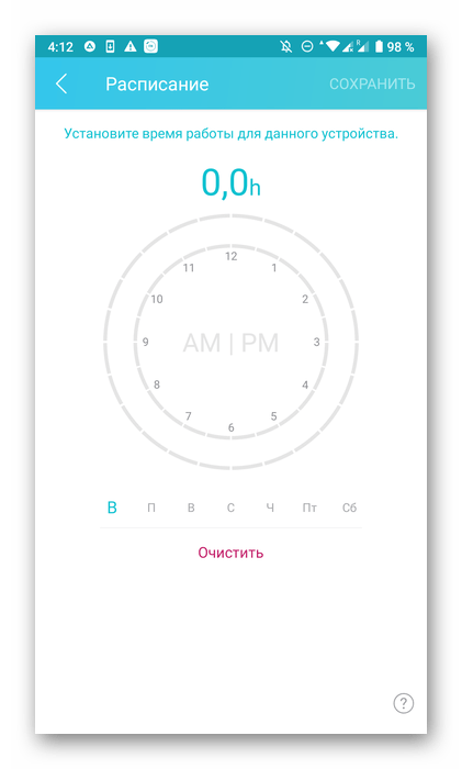 Ввод расписания для родительского контроля через TP-Link Tether