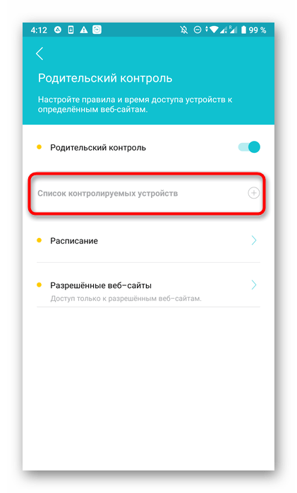 Переход к добавлению устройств для родительского контроля через приложение TP-Link Tether