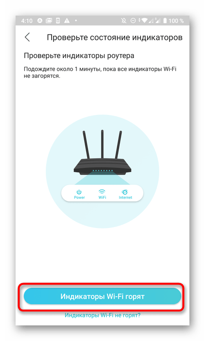 Подтверждение добавления устройства через приложение TP-Link Tether