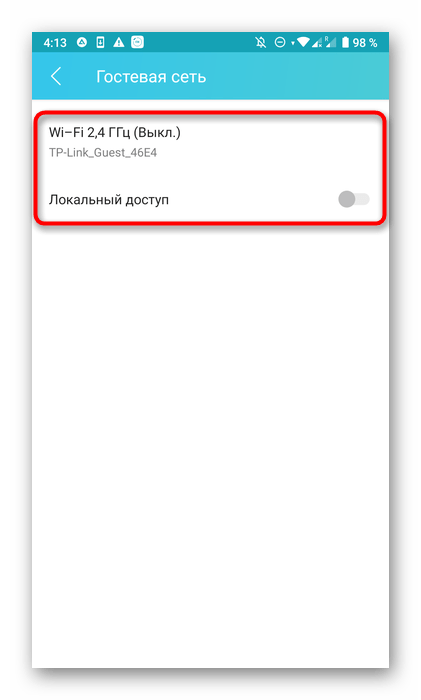 Выбор гостевой сети роутера через приложение TP-Link Tether