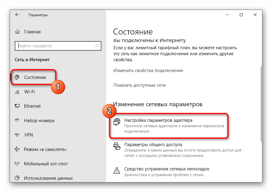 Переход к параметрам адаптера для решения Возникли проблемы с подключением широкополосного модема