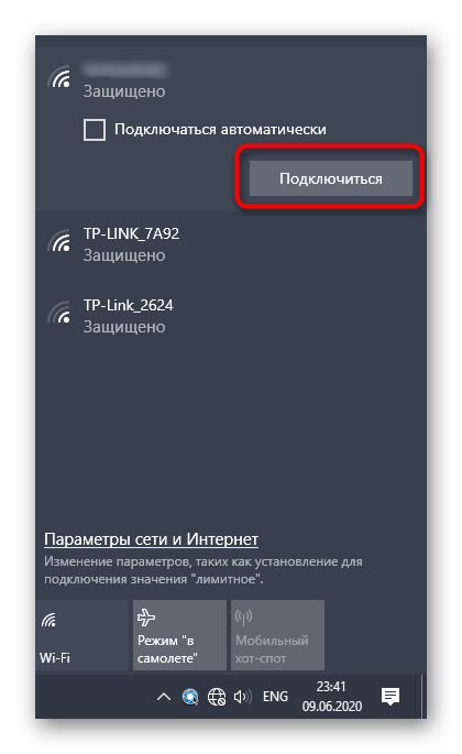 Повторное подключение к роутеру для решения проблемы Возникли проблемы с подключением широкополосного модема